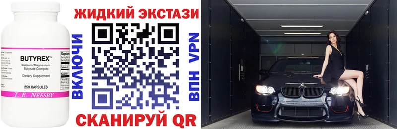 БУТИРАТ BDO  даркнет сайт  Большой Камень 