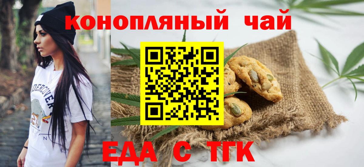 Большой Камень  Cannafood конопля  Вход с VPN 