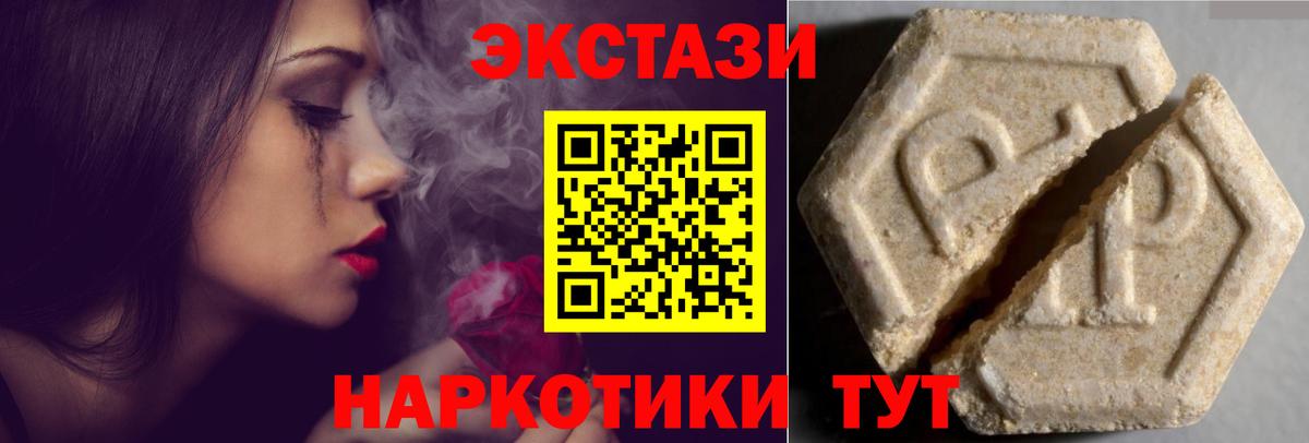 Ecstasy DUBAI  даркнет сайт  OMG ССЫЛКА  Вход с VPN  Ecstasy TESLA  Большой Камень 