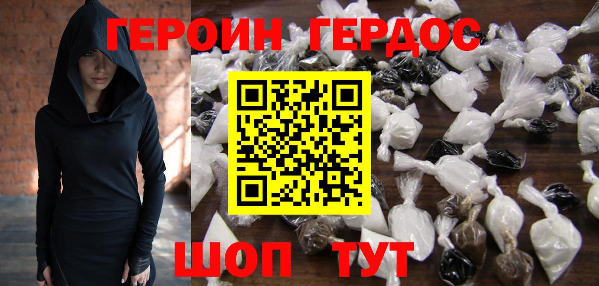 Героин  Вход с VPN  Большой Камень  Героин Афган 