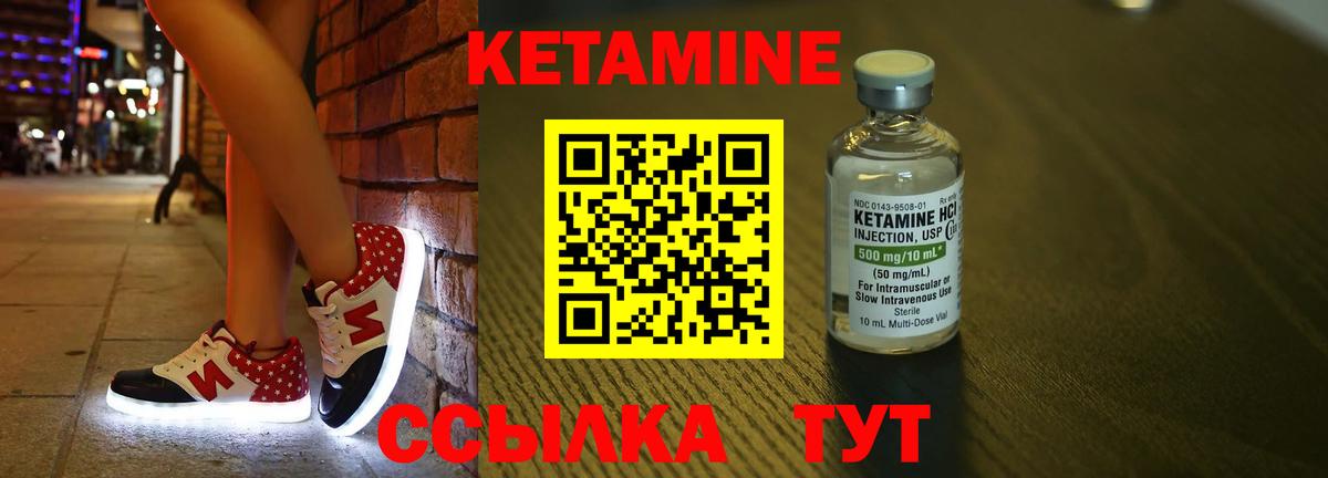 Большой Камень  КЕТАМИН ketamine  Кетамин ketamine  блэк спрут ONION  Вход с VPN 