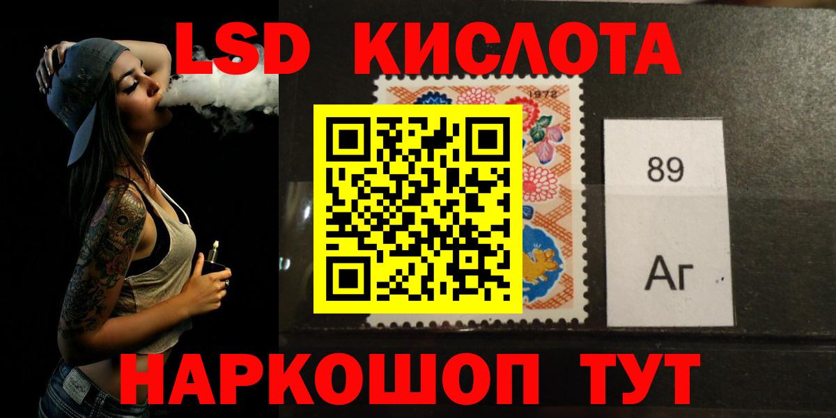 LSD-25 экстази ecstasy  ЛСД экстази ecstasy    зеркало  Вход с VPN  Большой Камень 
