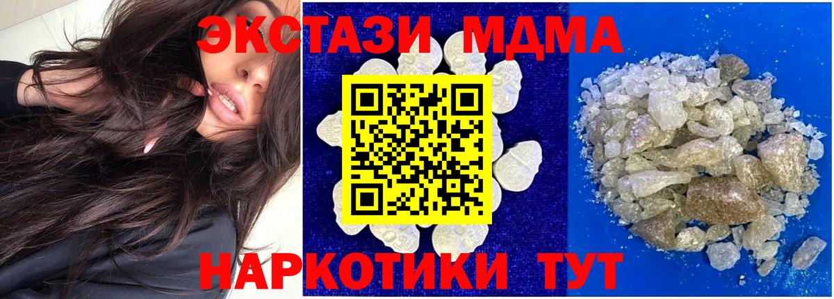 МДМА Molly Большой Камень