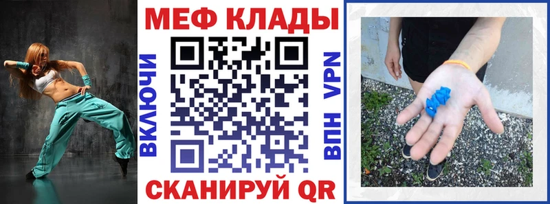 МЯУ-МЯУ VHQ  mega tor  Большой Камень  даркнет сайт 