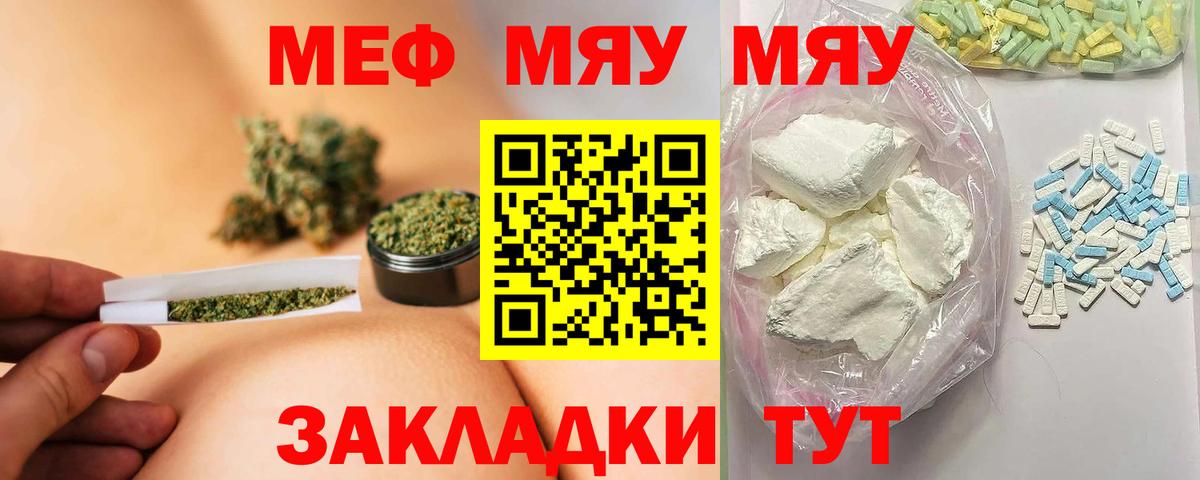 Мефедрон Большой Камень