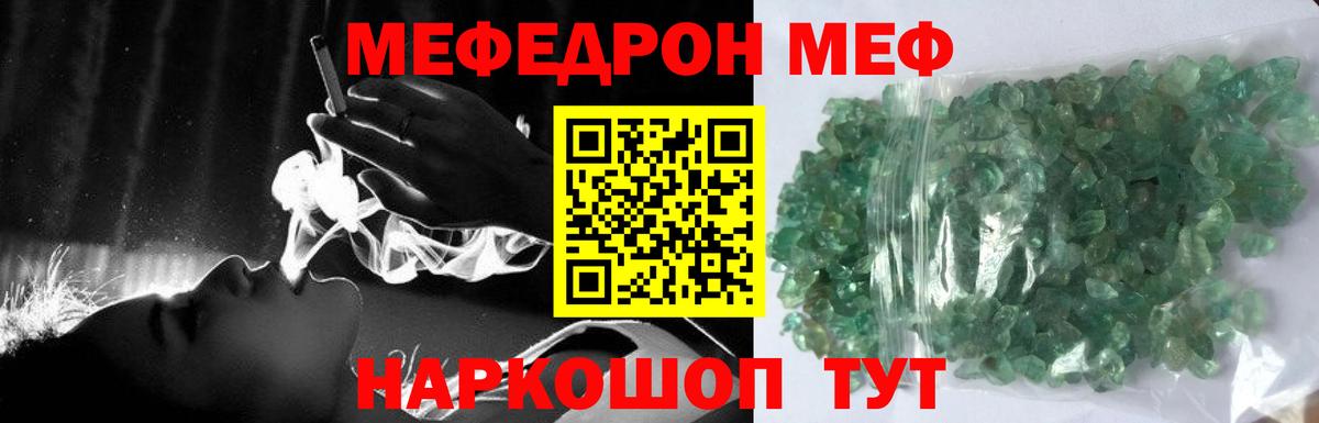 Большой Камень  Мефедрон  Вход с VPN  МЕФ мука 