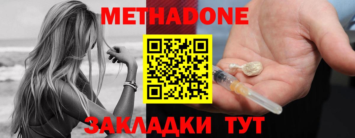 МЕТАДОН белоснежный Большой Камень