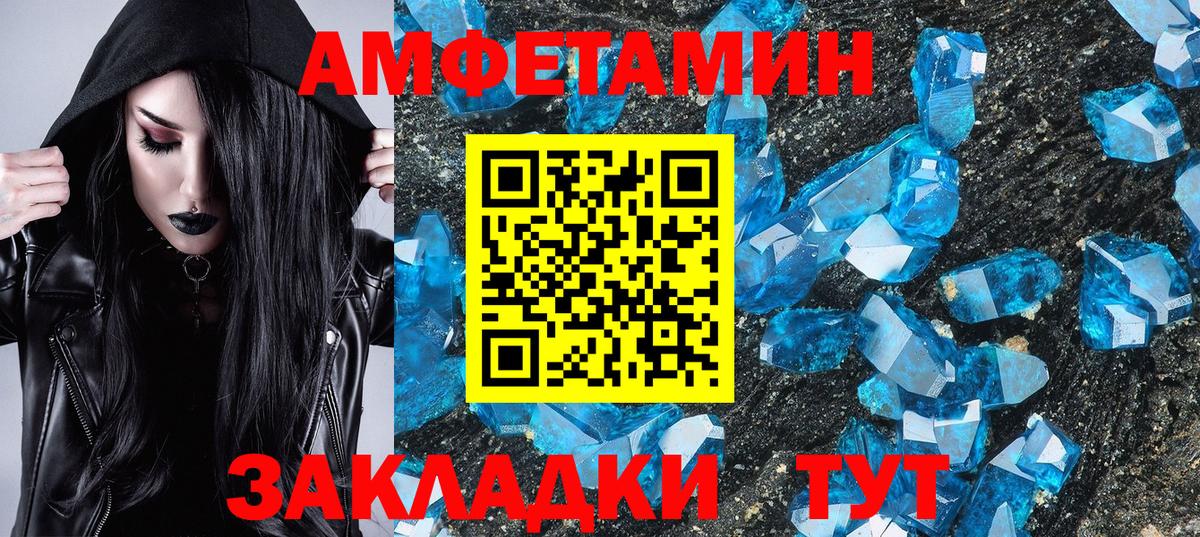 Большой Камень  Первитин витя  Метамфетамин  Вход с VPN 