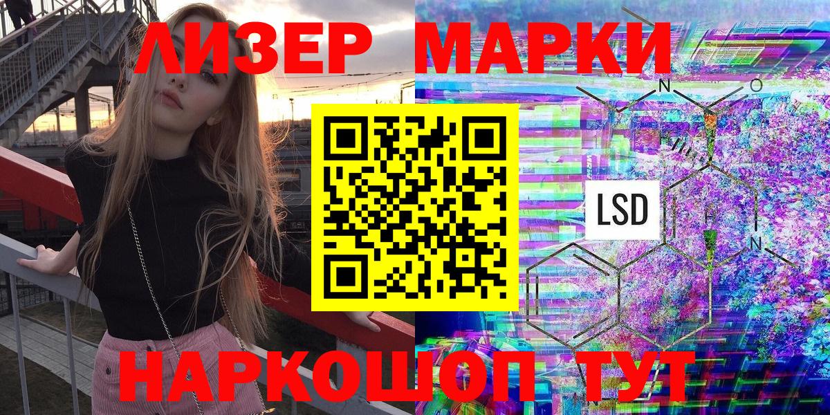 Большой Камень  Марки N-bome 1,5мг  Вход с VPN  Марки N-bome 1,5мг 