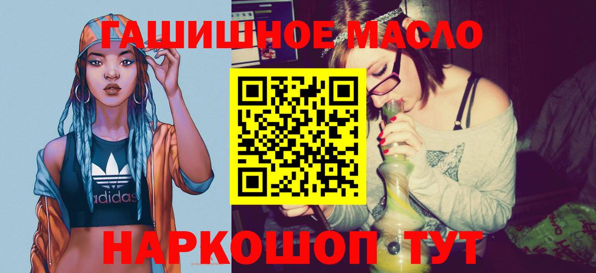 Большой Камень  ТГК концентрат  Дистиллят ТГК Wax  закладка  Вход с VPN 