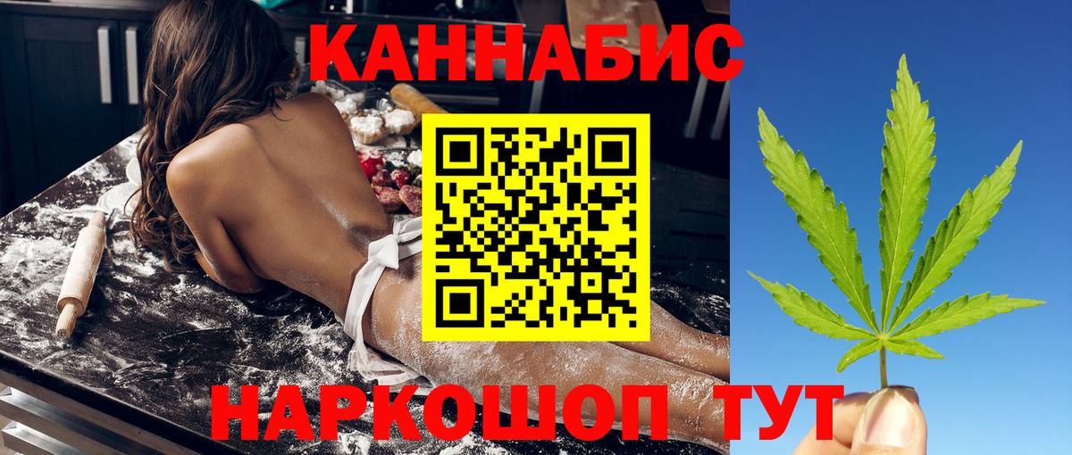 Каннабис планчик Большой Камень